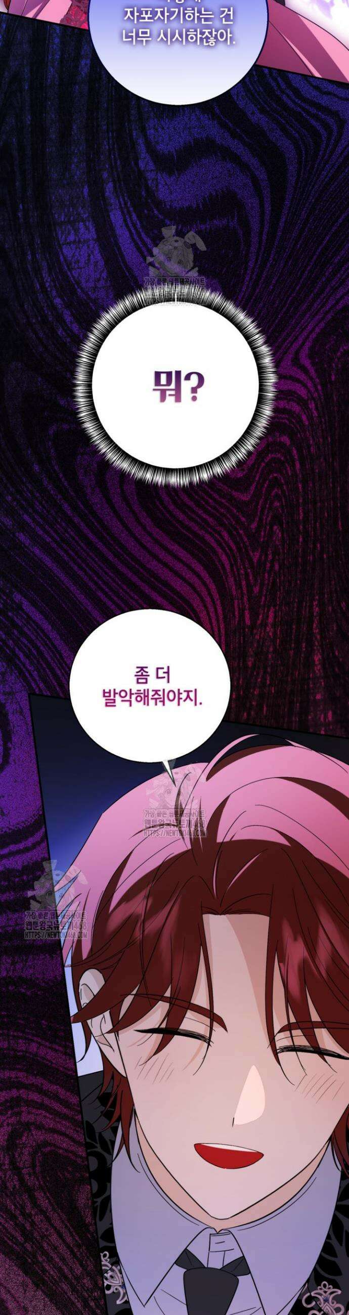 주인공을 입양했더니 장르가 바뀌었다 2화 38
