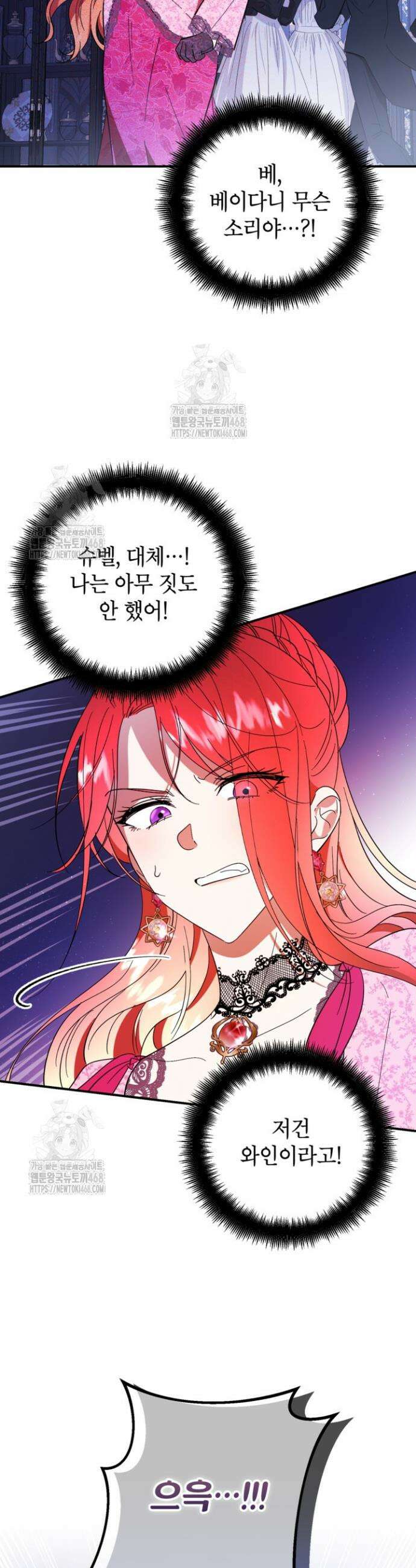 주인공을 입양했더니 장르가 바뀌었다 2화 42