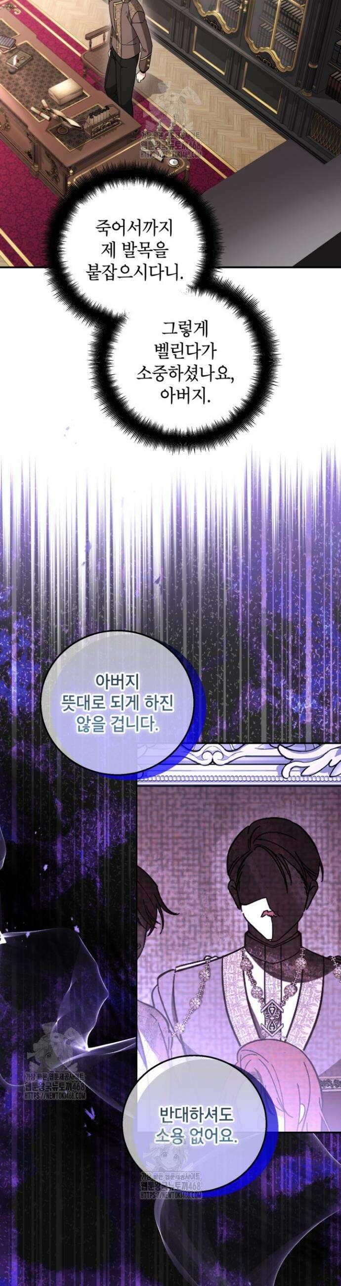 주인공을 입양했더니 장르가 바뀌었다 12화 5