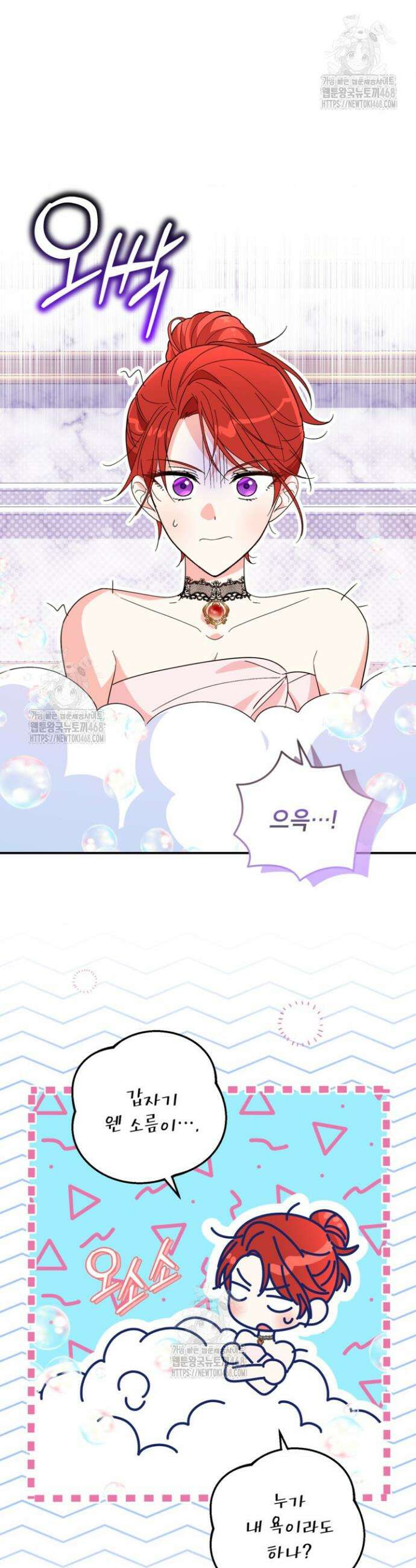 주인공을 입양했더니 장르가 바뀌었다 12화 7