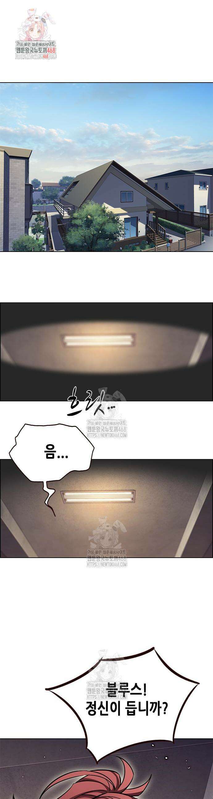 일렉시드 371화 1