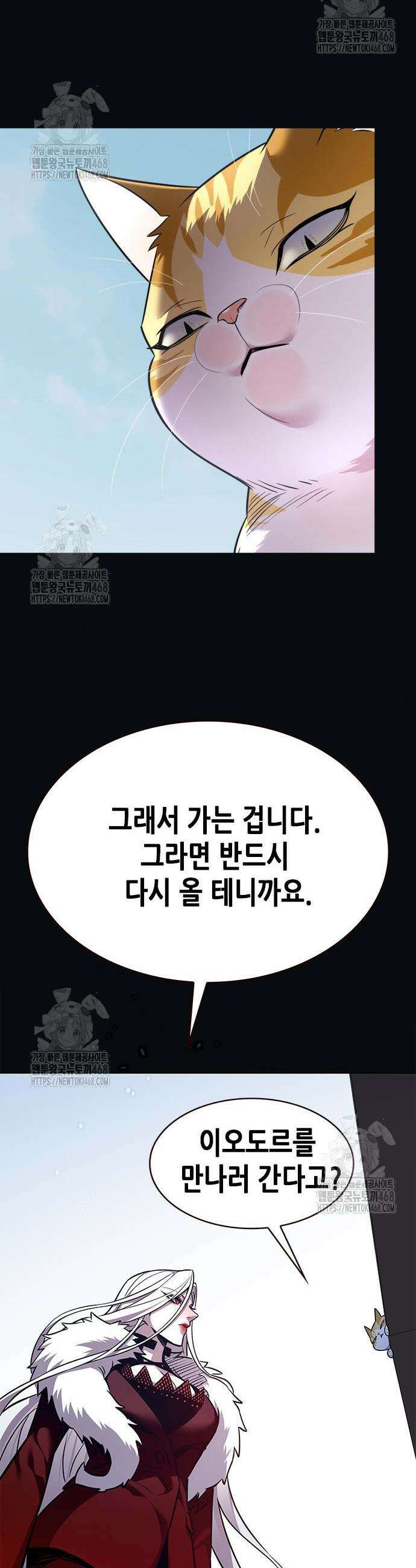 일렉시드 371화 11