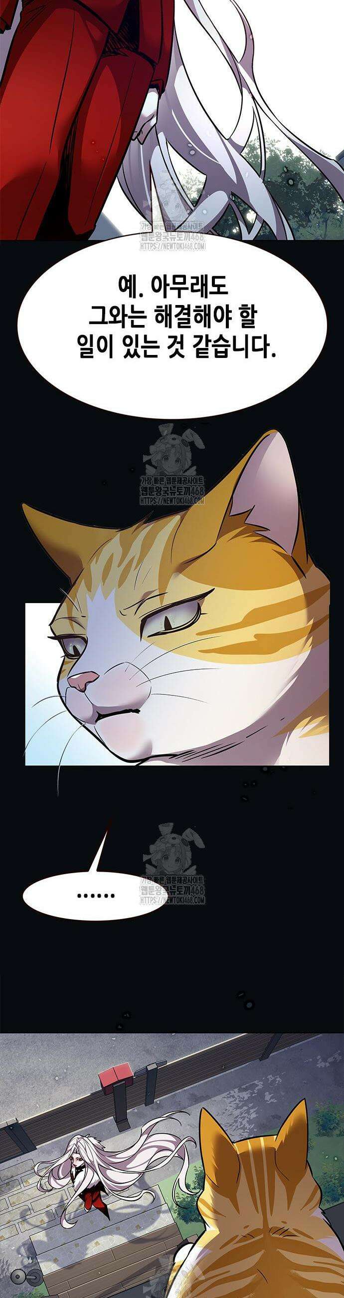 일렉시드 371화 12