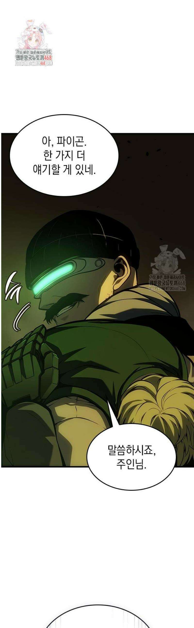 배드 본 블러드 56화 1