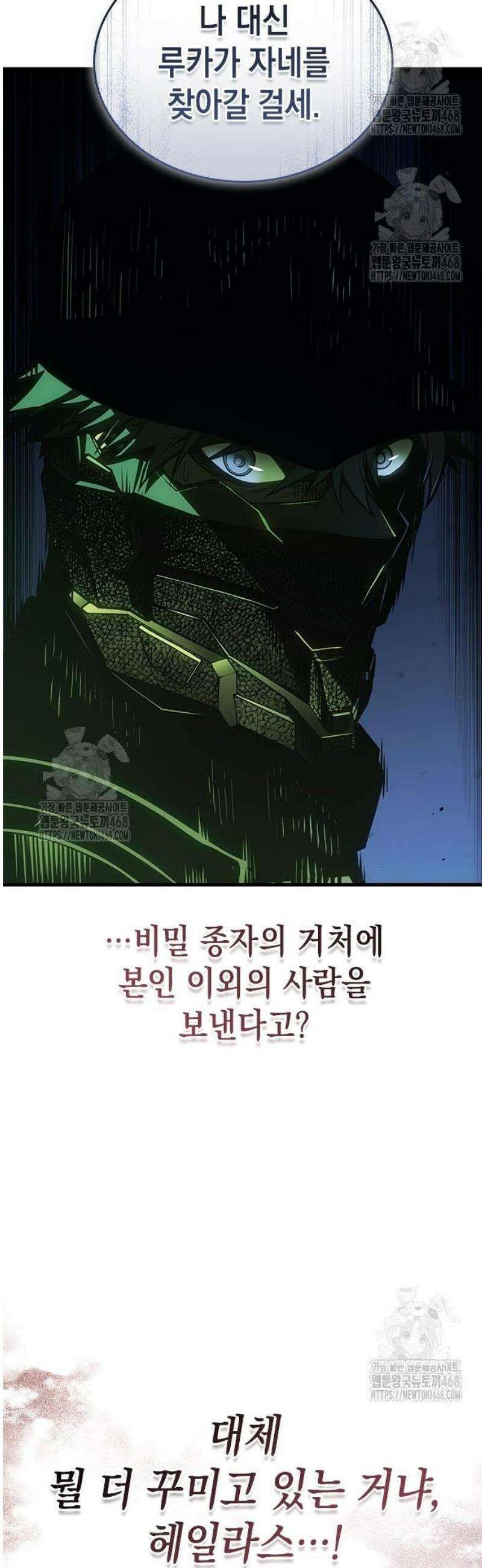 배드 본 블러드 56화 2