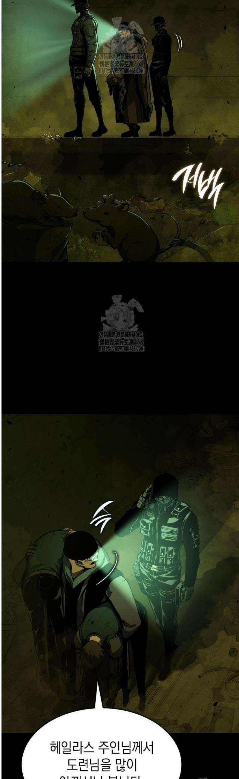 배드 본 블러드 56화 5