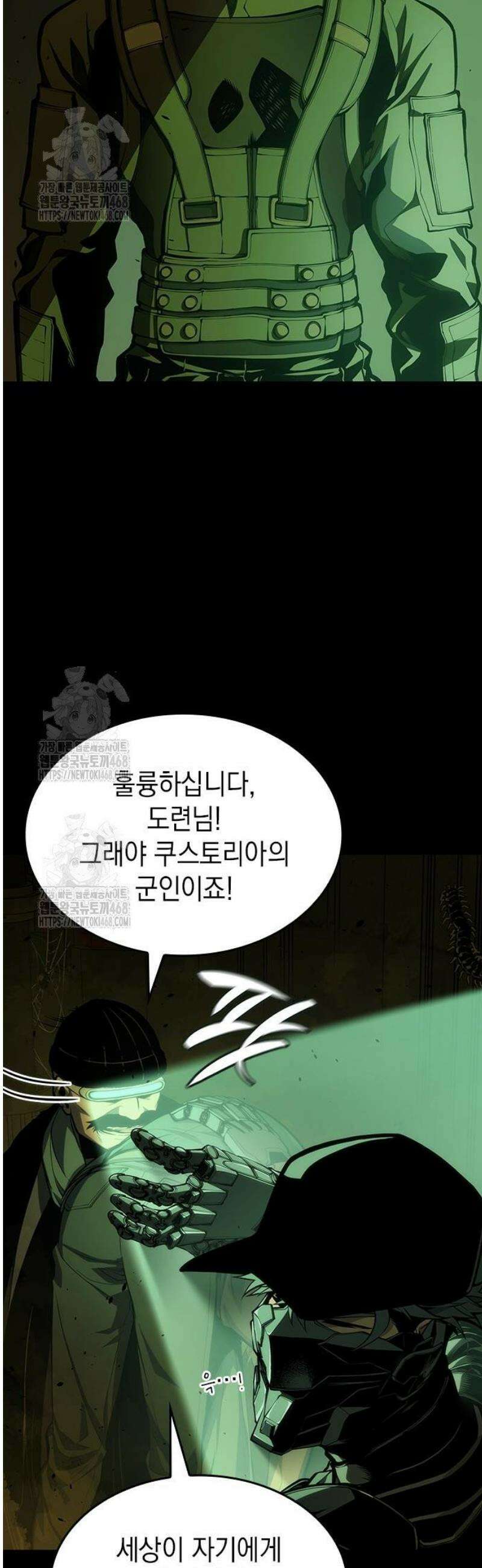 배드 본 블러드 56화 7