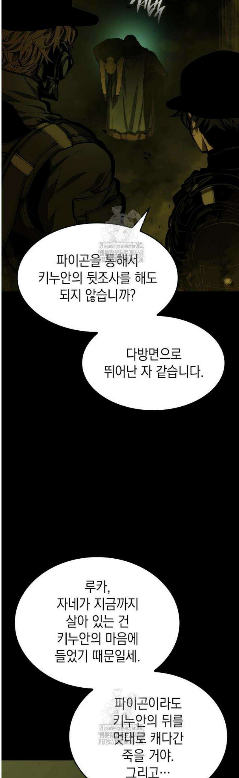 배드 본 블러드 56화 11
