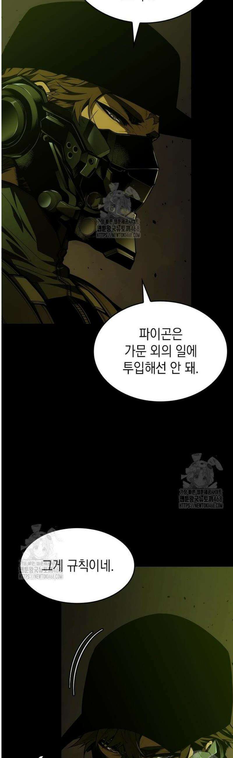 배드 본 블러드 56화 12