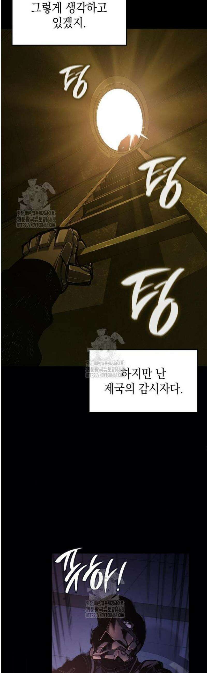 배드 본 블러드 56화 14