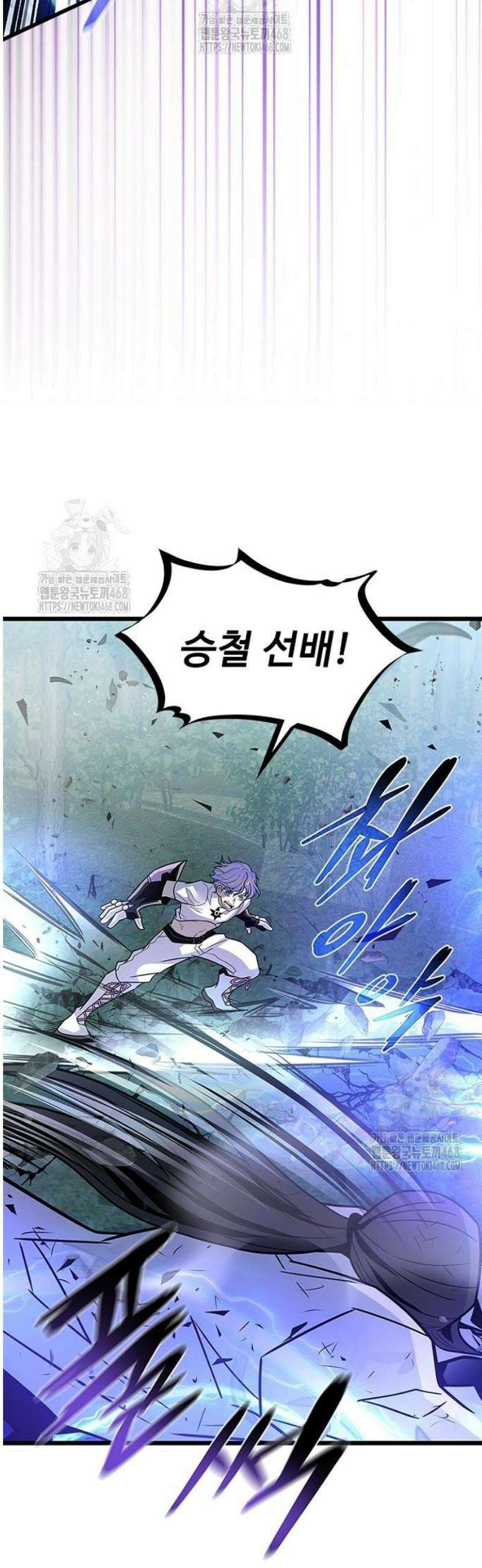 빌런투킬 205화 5