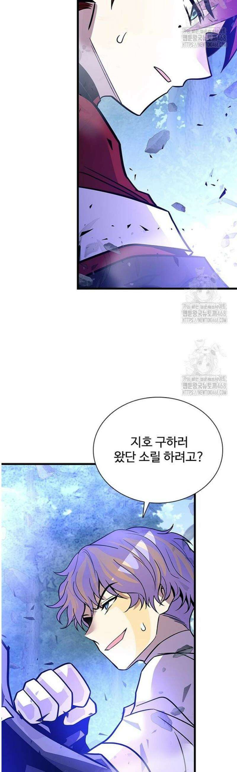 빌런투킬 205화 8
