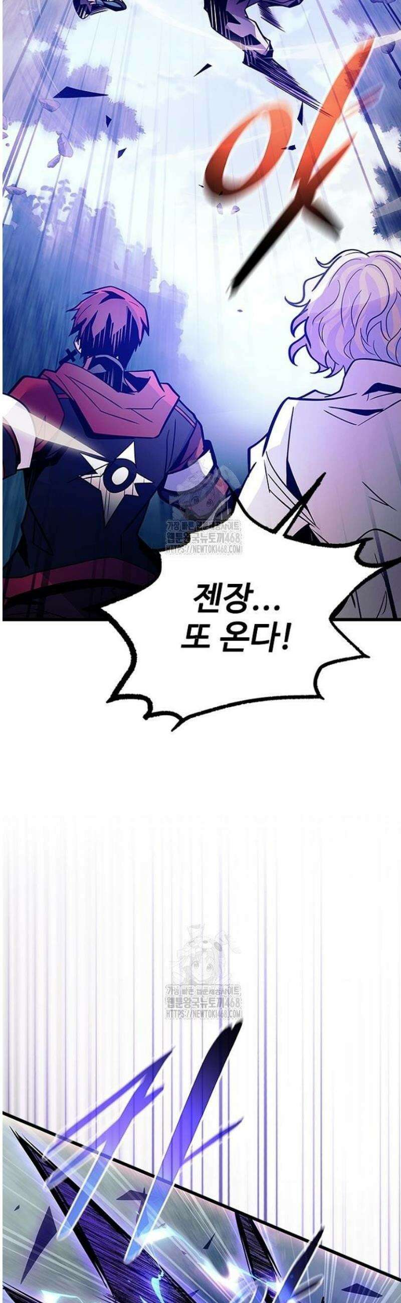 빌런투킬 205화 10