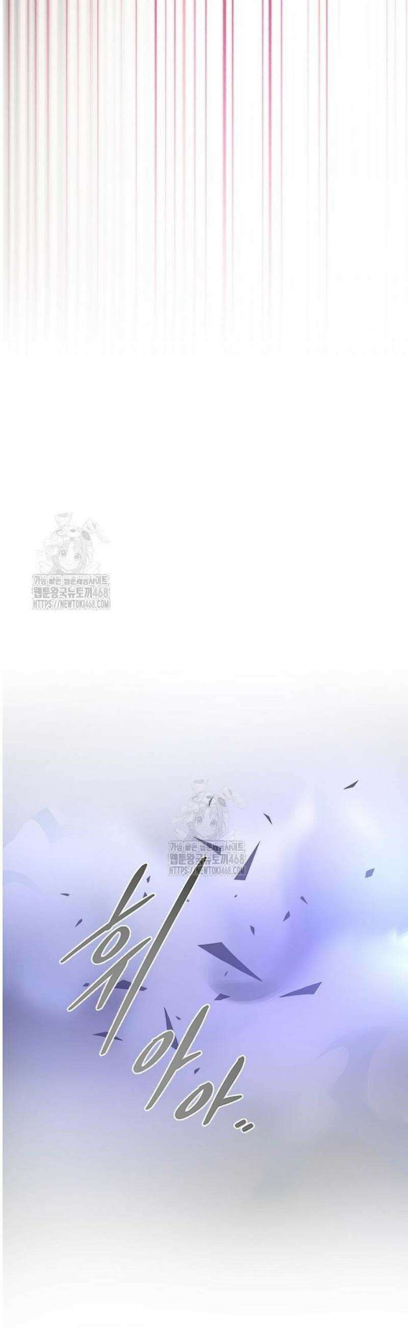 빌런투킬 205화 20