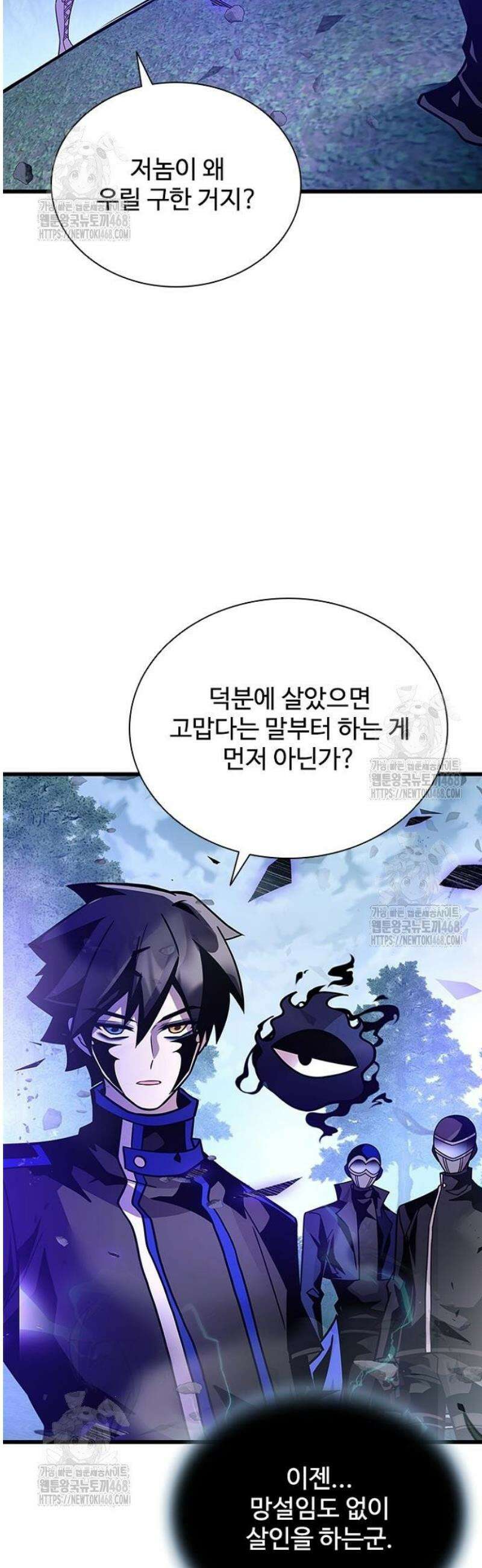 빌런투킬 205화 22
