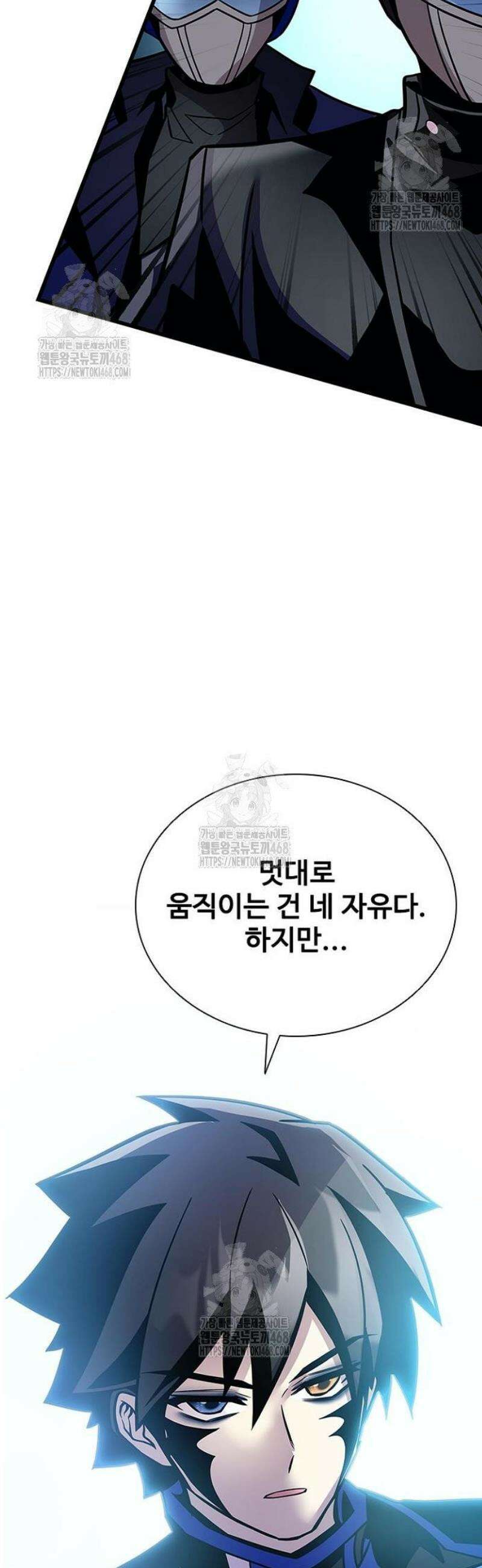 빌런투킬 205화 27
