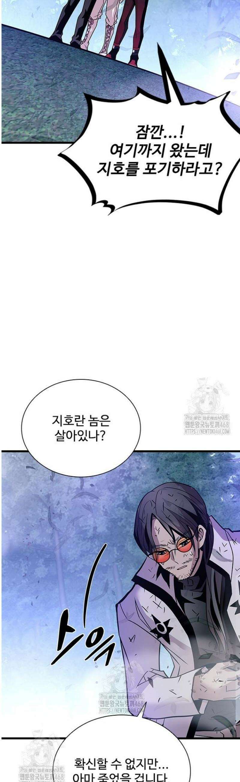 빌런투킬 205화 29