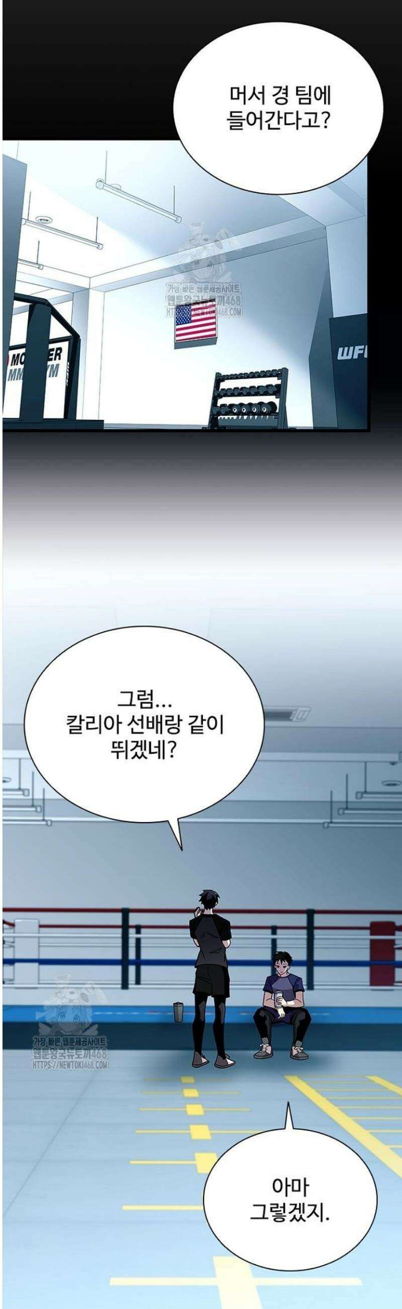 빌런투킬 205화 34