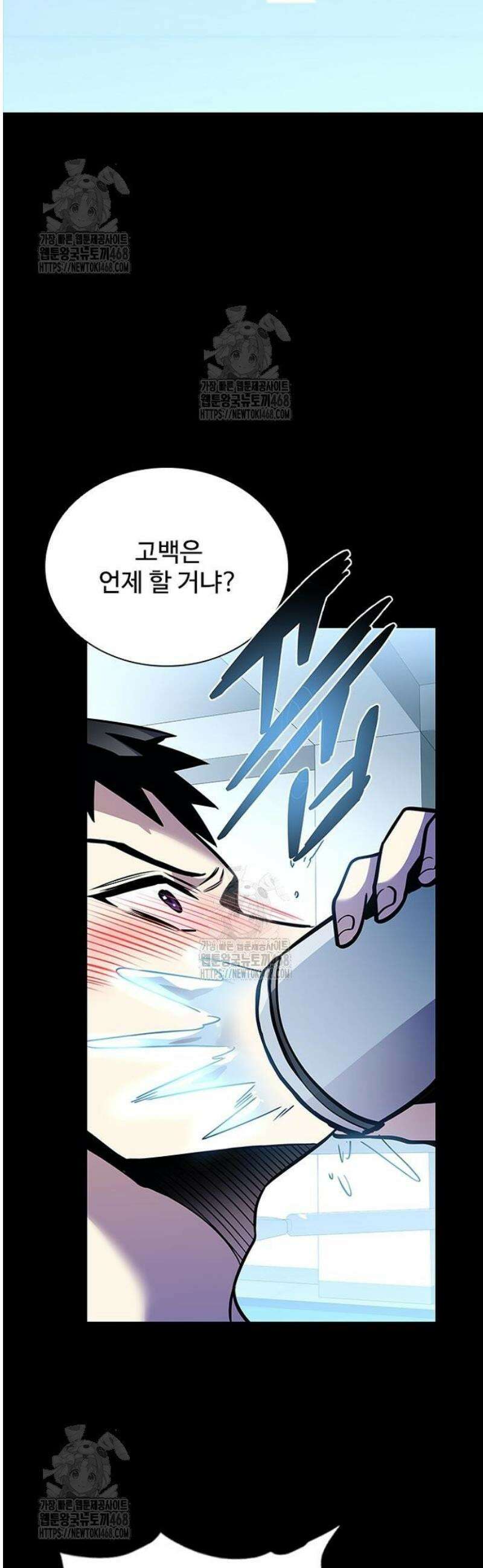 빌런투킬 205화 35
