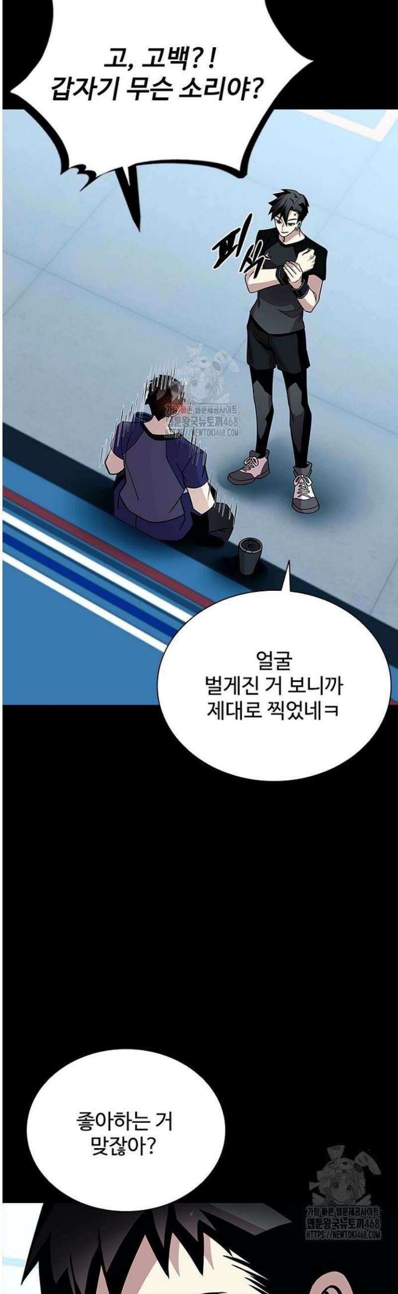 빌런투킬 205화 36