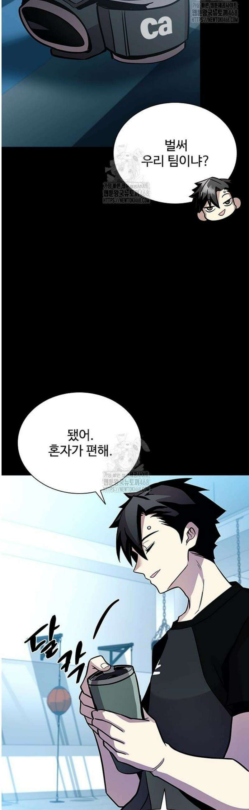 빌런투킬 205화 38