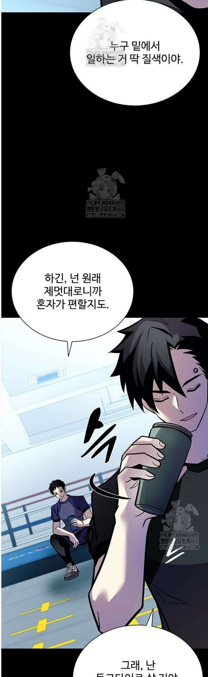 빌런투킬 205화 39