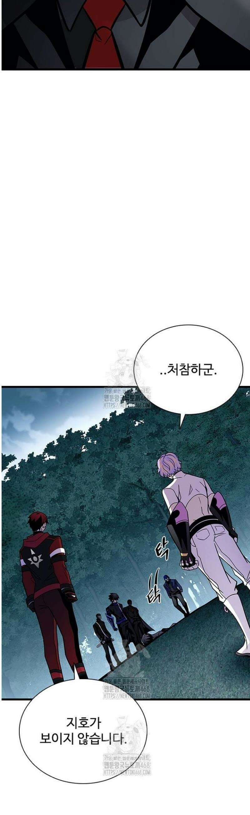 빌런투킬 205화 46
