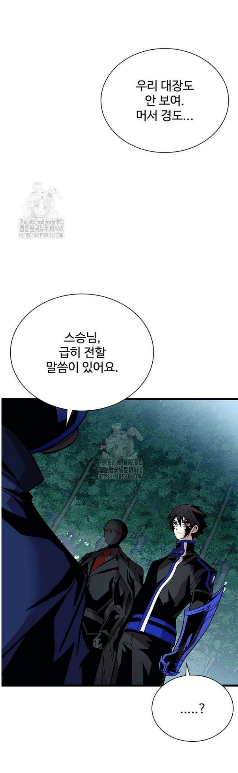빌런투킬 205화 47