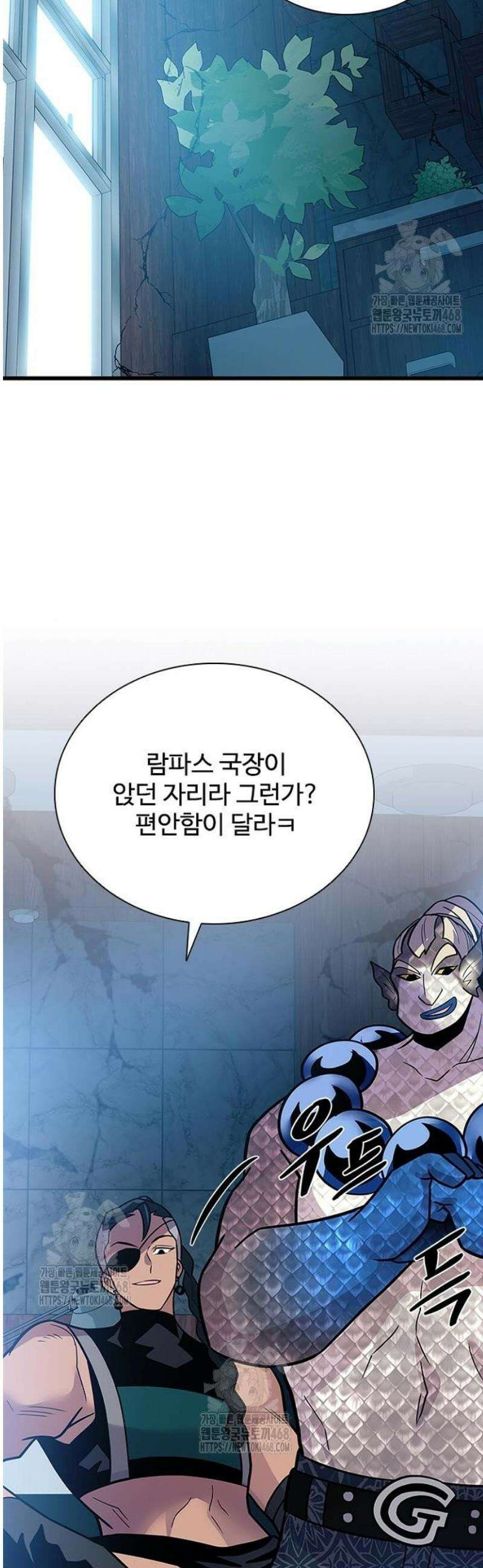 빌런투킬 205화 52