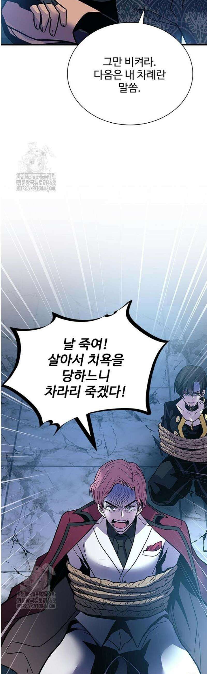 빌런투킬 205화 53