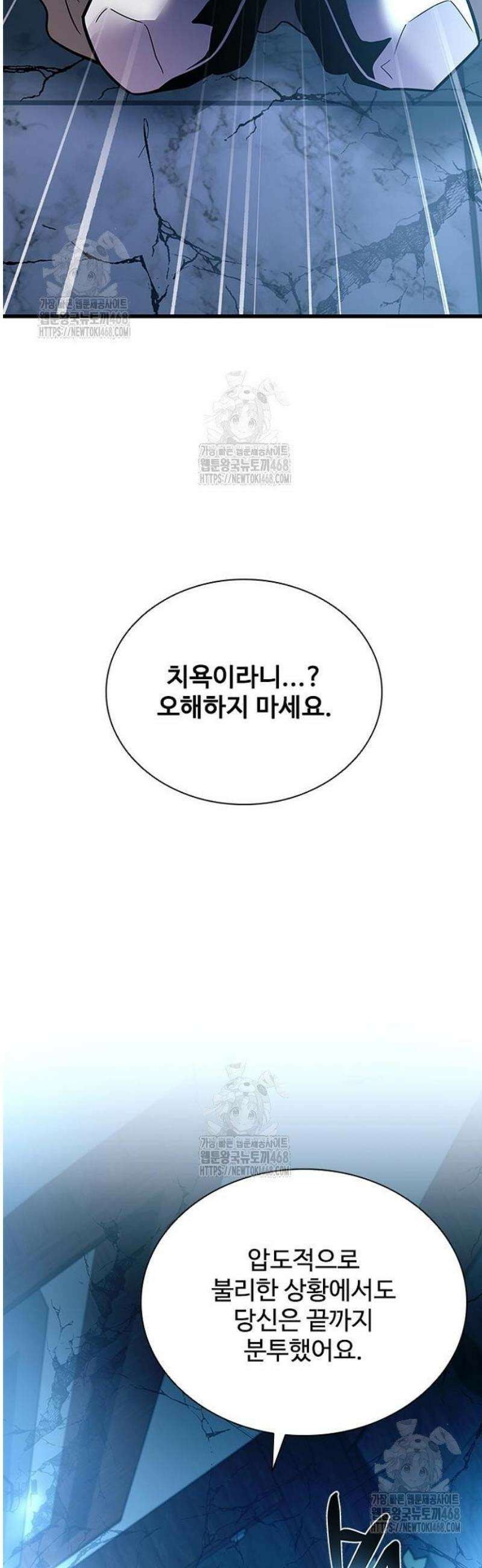 빌런투킬 205화 54