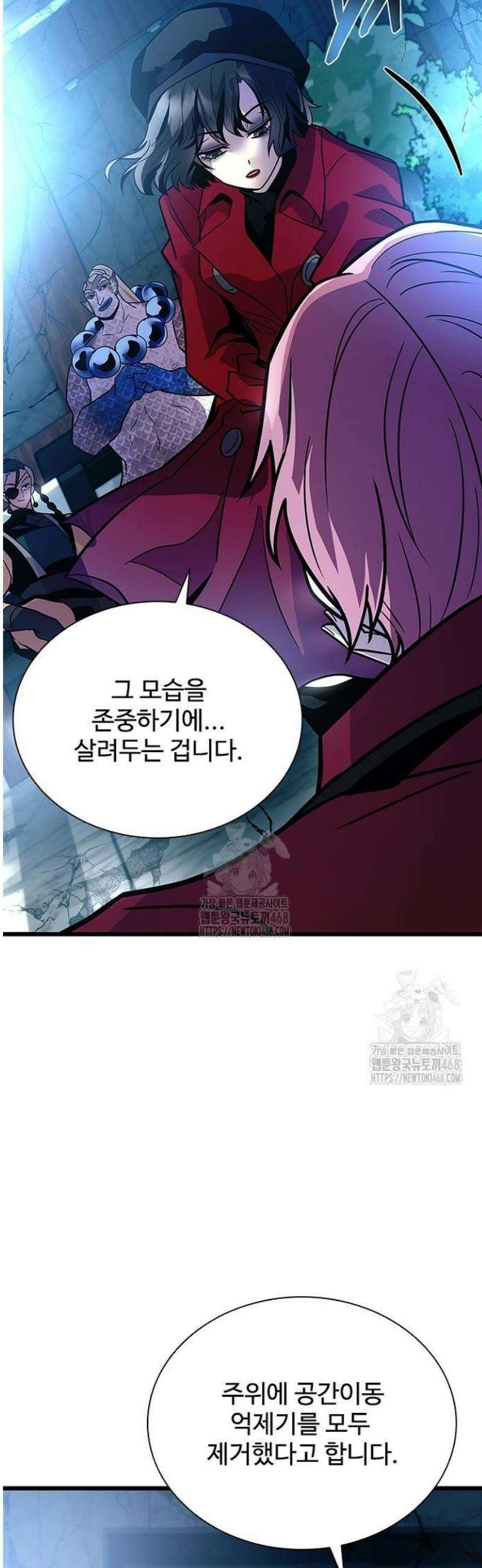 빌런투킬 205화 55