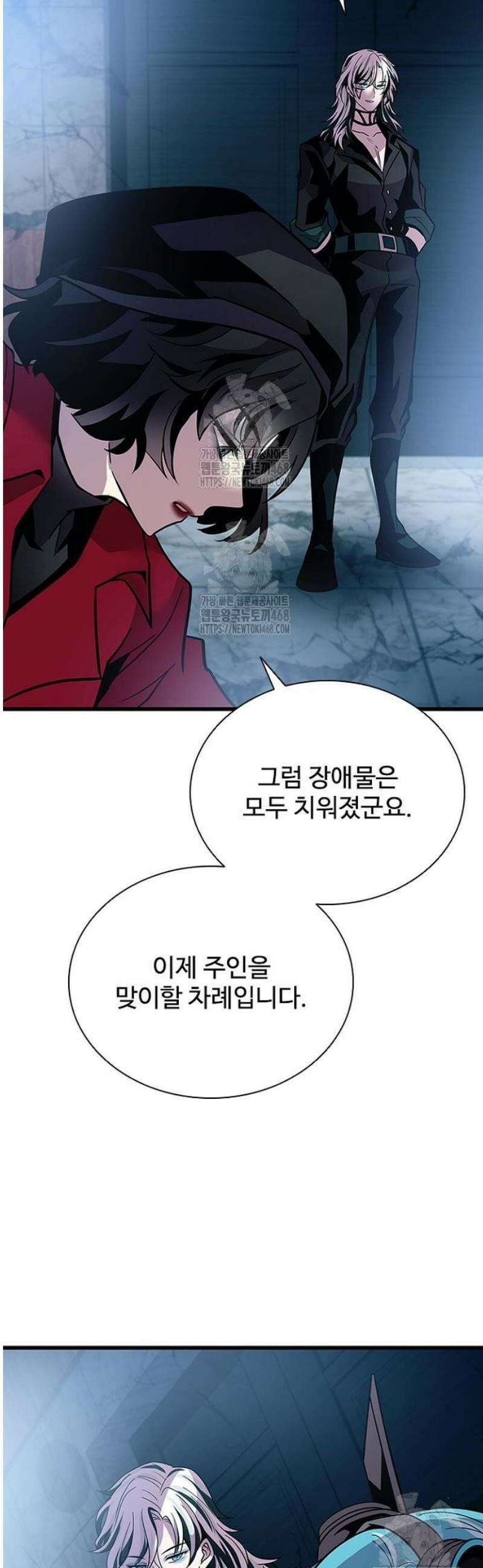빌런투킬 205화 56