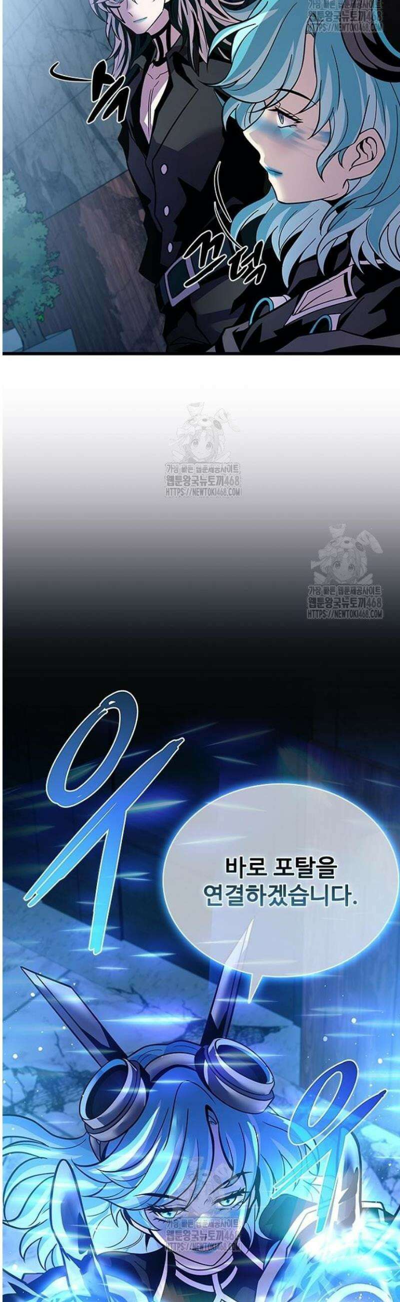 빌런투킬 205화 57