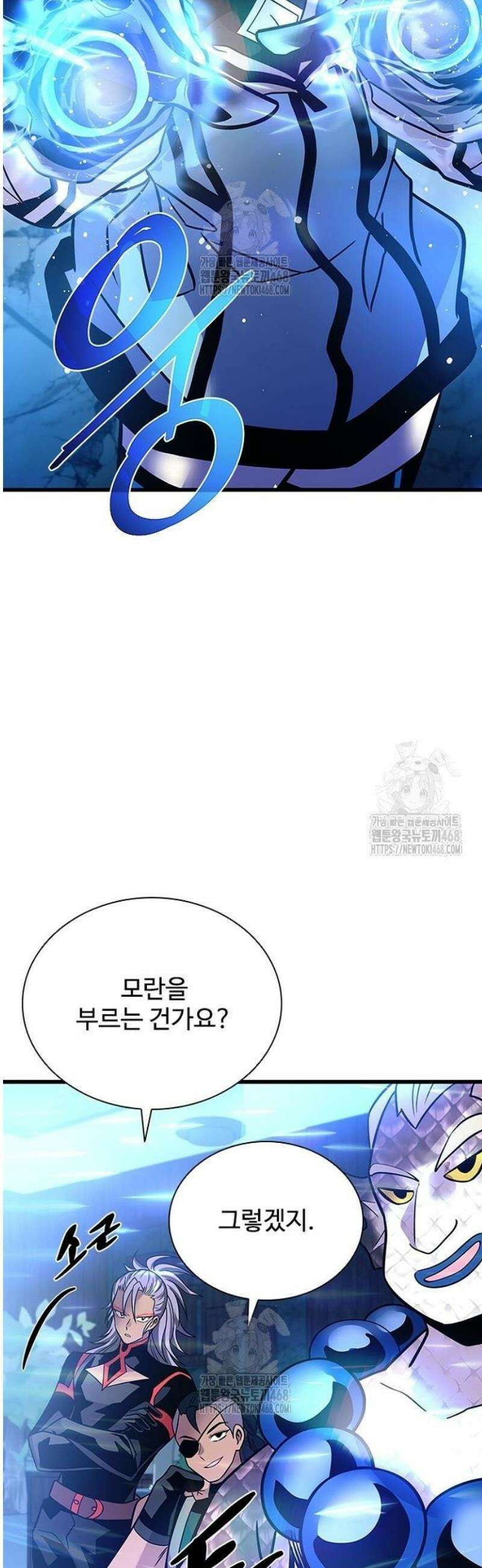 빌런투킬 205화 58