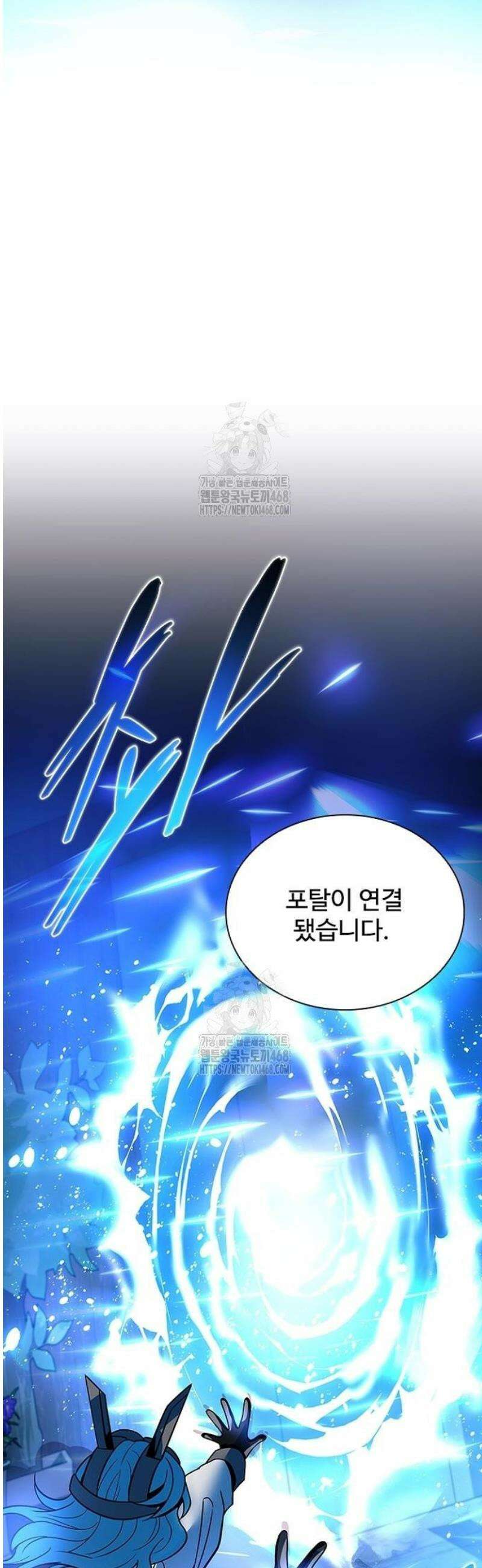 빌런투킬 205화 60