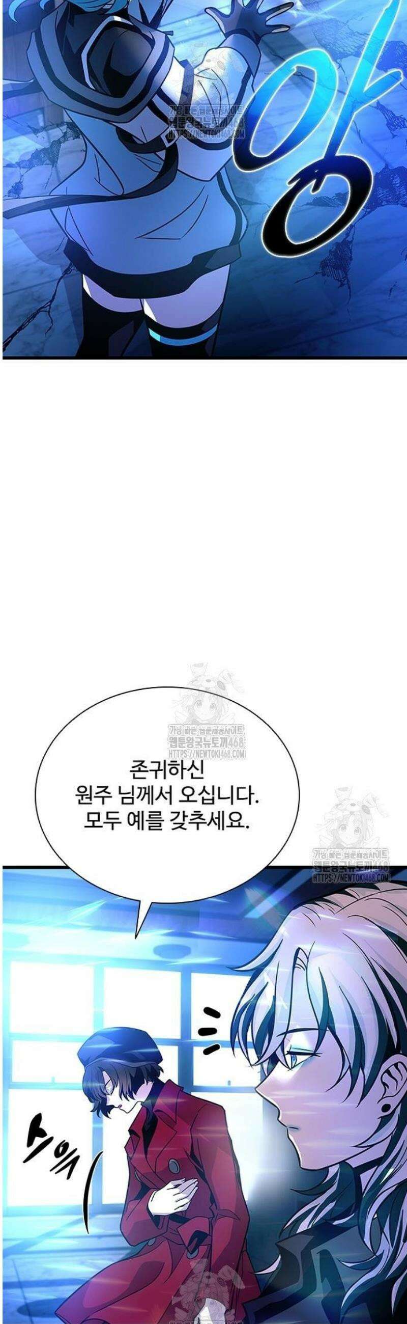 빌런투킬 205화 61