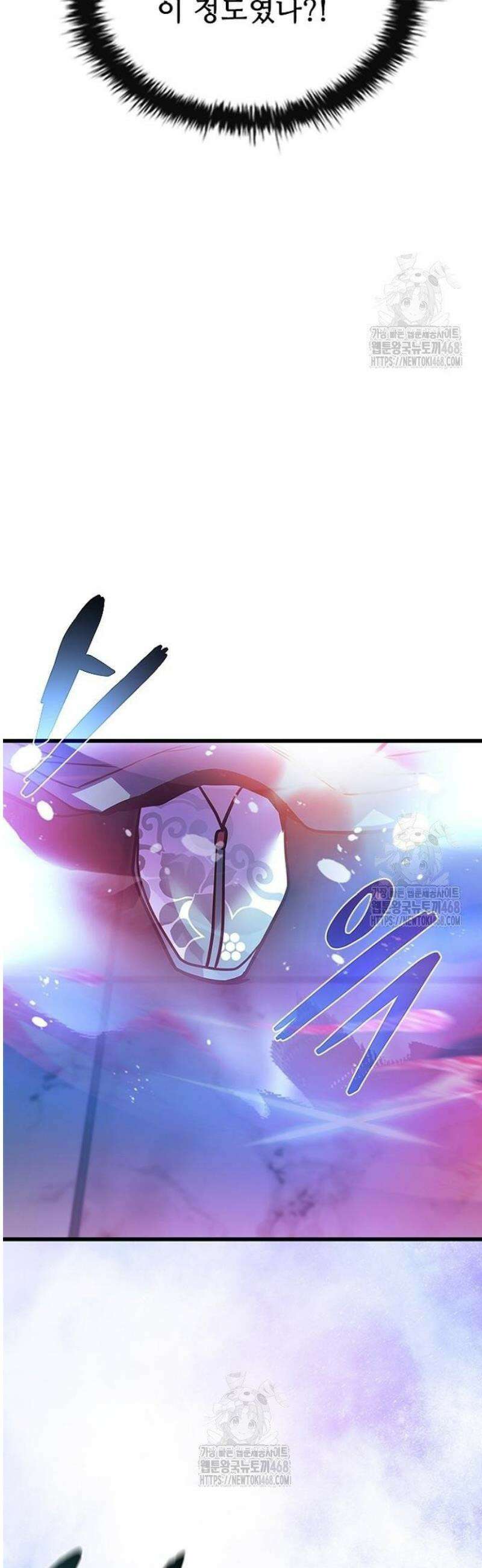 빌런투킬 205화 65