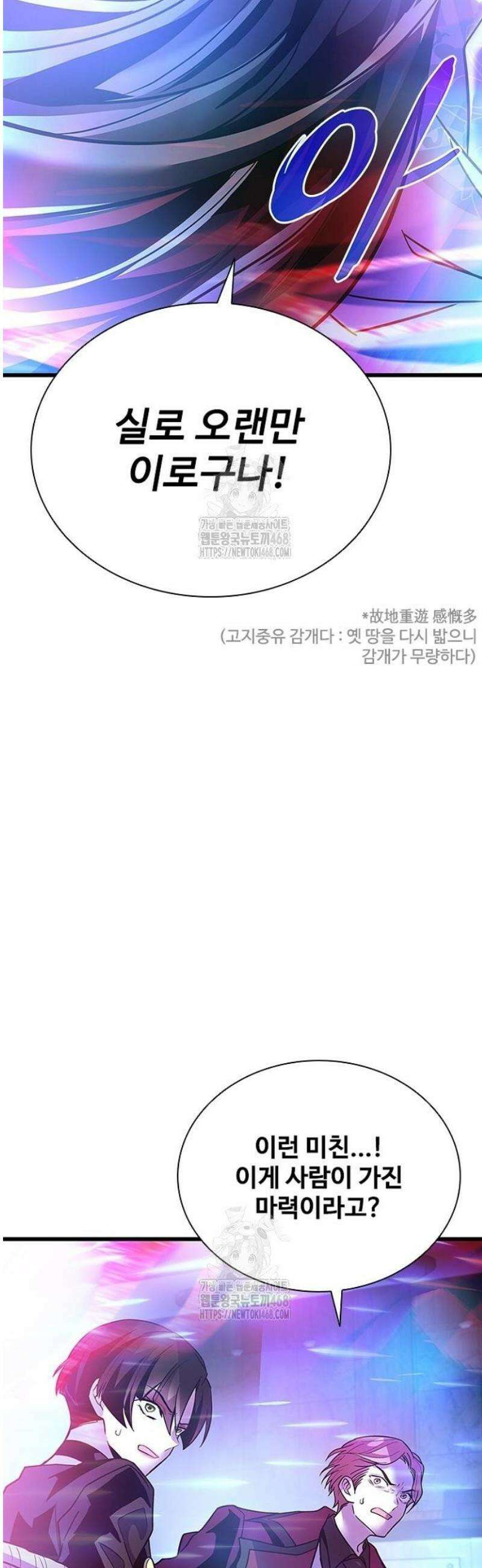 빌런투킬 205화 68