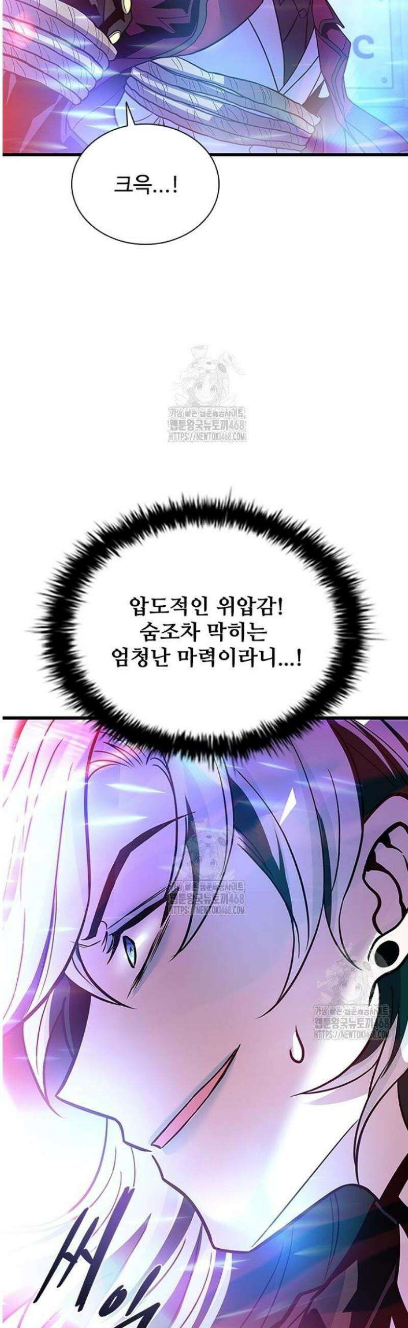 빌런투킬 205화 69