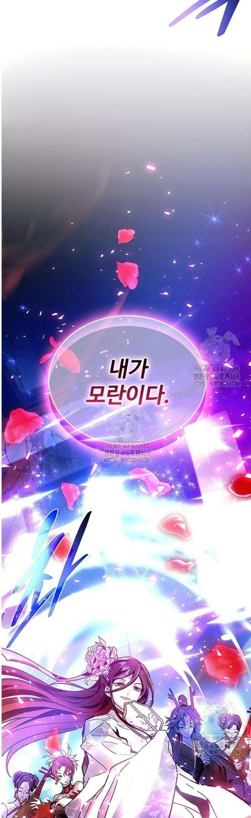 빌런투킬 205화 71