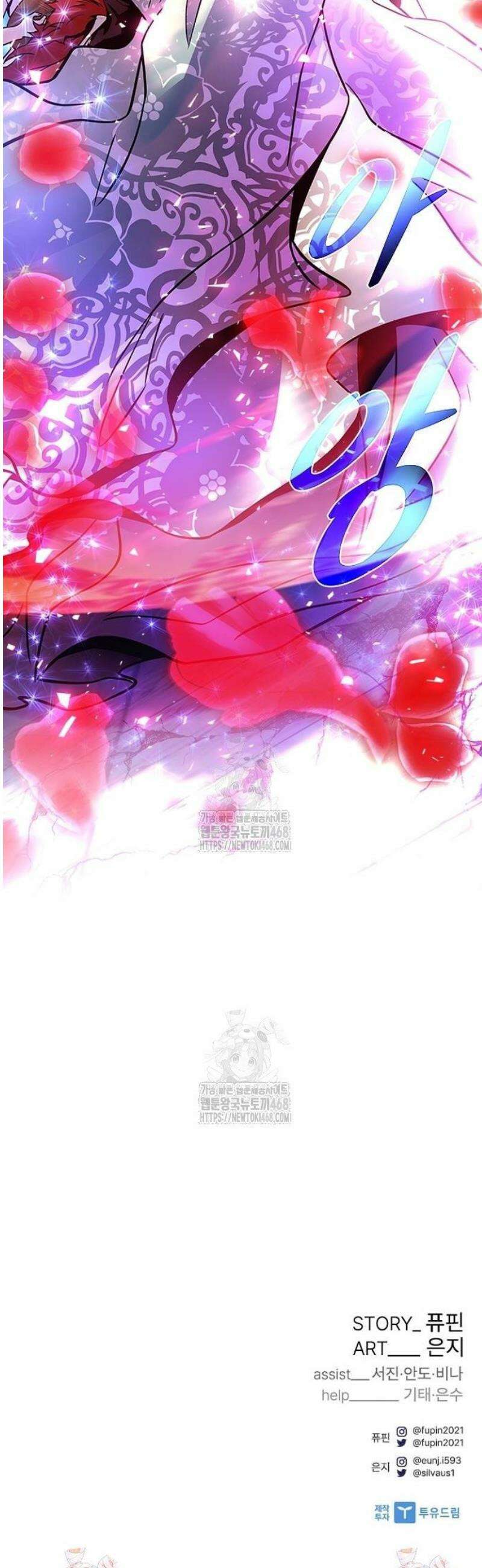 빌런투킬 205화 72