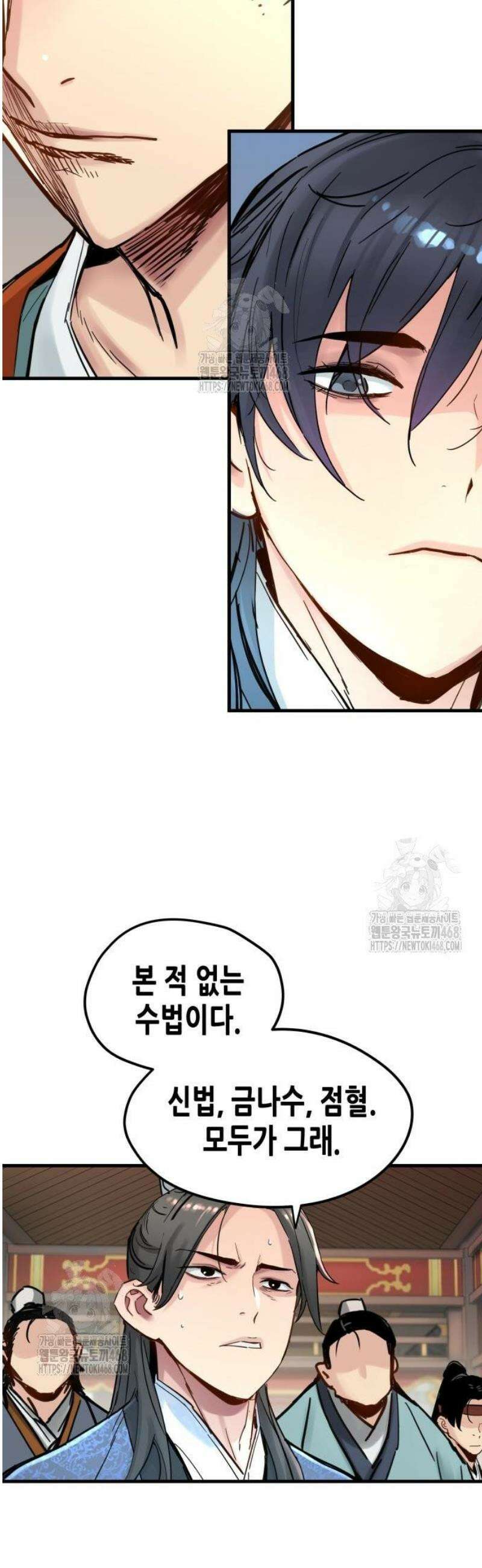 시한부 천재가 살아남는 법 56화 3