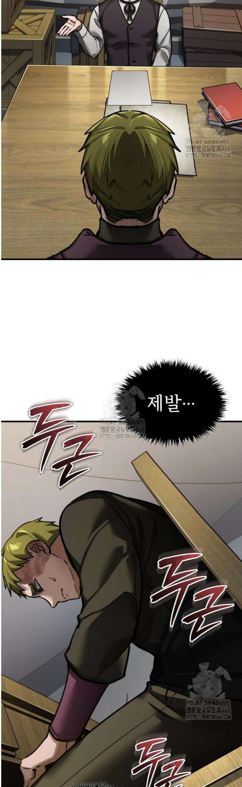 천마는 평범하게 살 수 없다 167화 10