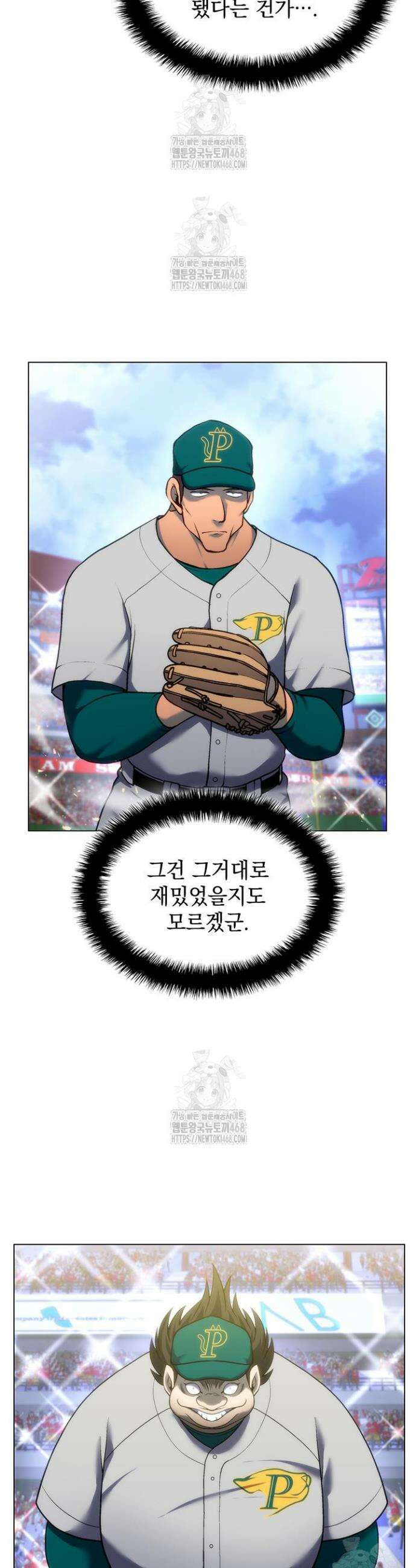 홈 플레이트의 빌런 181화 4