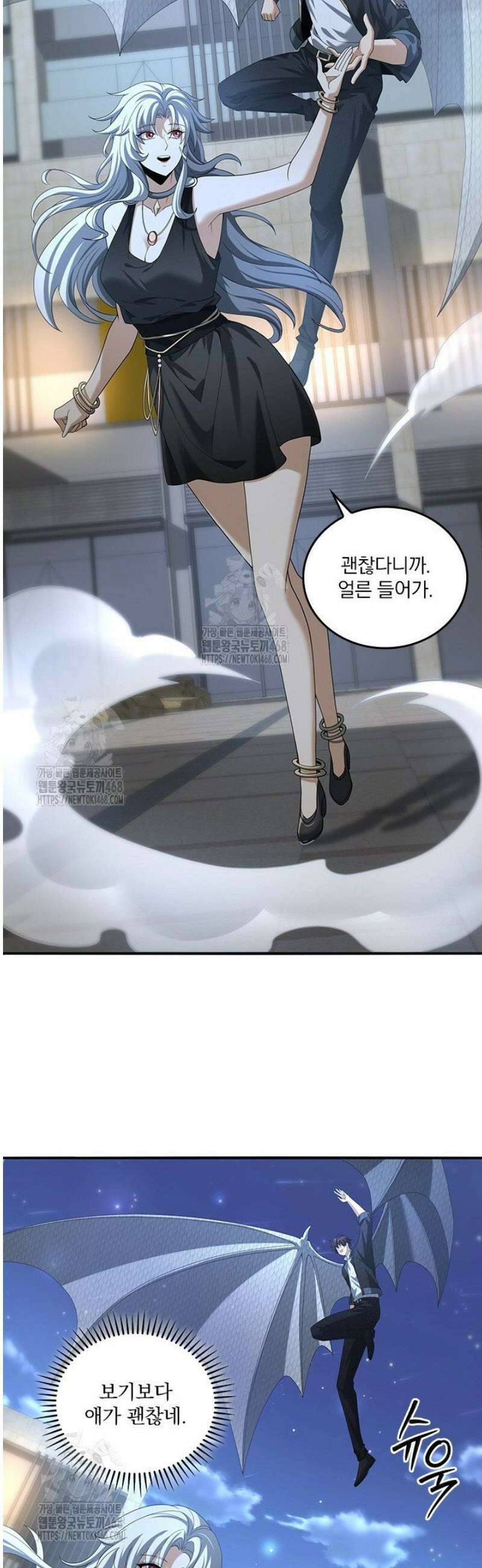 나는 최약체 드래곤 테이머 46화 2