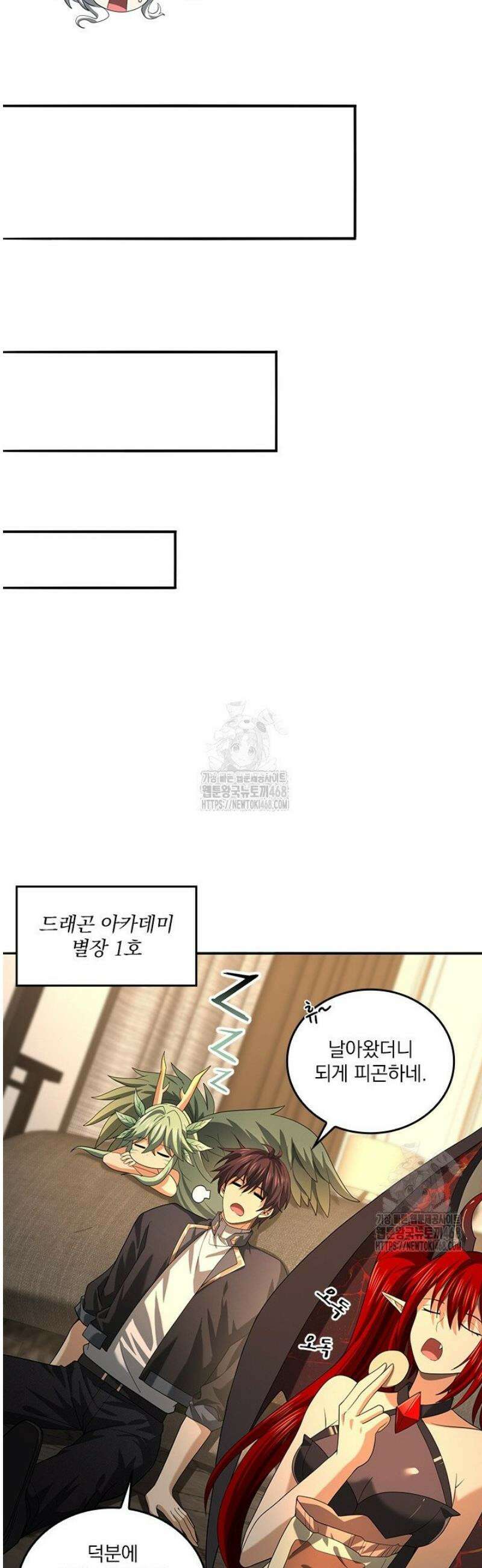 나는 최약체 드래곤 테이머 46화 5