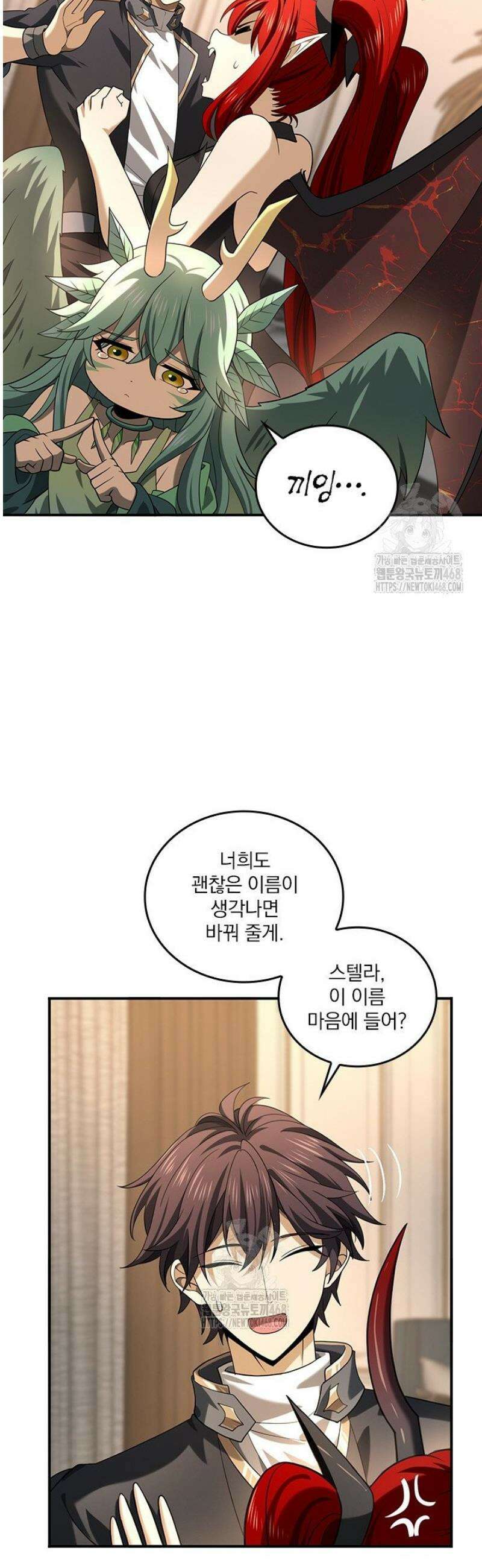 나는 최약체 드래곤 테이머 46화 18