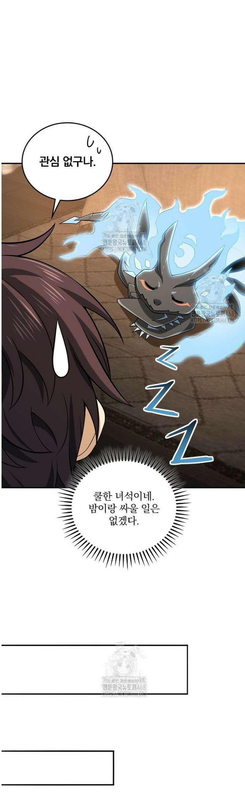 나는 최약체 드래곤 테이머 46화 19