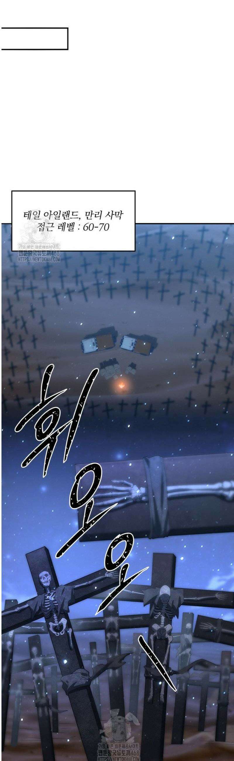 나는 최약체 드래곤 테이머 46화 20